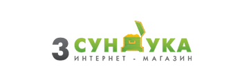 3 сундука