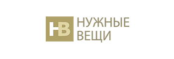 Нужные вещи
