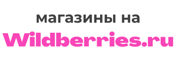 Wildberries