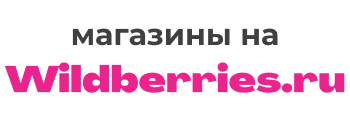 Wildberries
