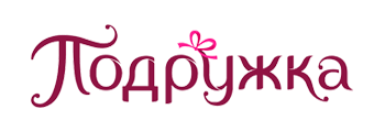 Подружка